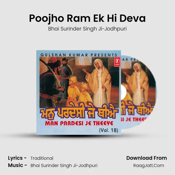 Poojho Ram Ek Hi Deva MP3 Song by Bhai Surinder Singh Ji-Jodhpuri Cover