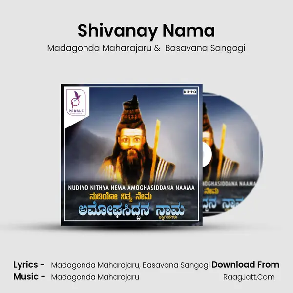 Shivanay Nama MP3 Song by Madagonda Maharajaru Cover