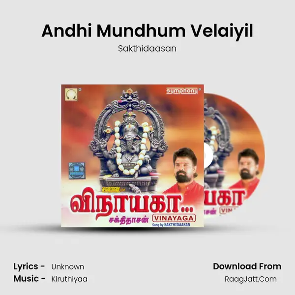 Andhi Mundhum Velaiyil MP3 Song by Sakthidaasan Cover