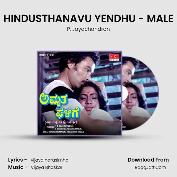 HINDUSTHANAVU YENDHU - MALE MP3 Song by P. Jayachandran Cover
