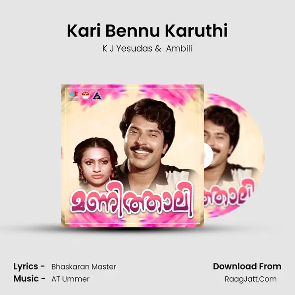 Kari Bennu Karuthi MP3 Song by K J Yesudas Cover