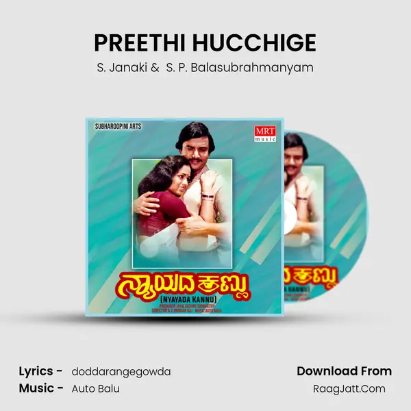 PREETHI HUCCHIGE MP3 Song by S. Janaki Cover