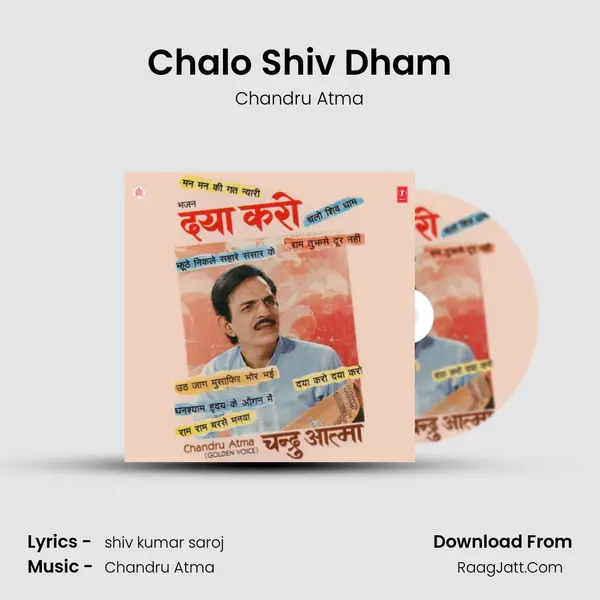 Chalo Shiv Dham Cover