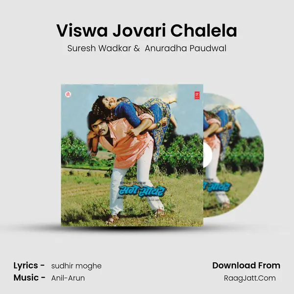 Viswa Jovari Chalela MP3 Song by Suresh Wadkar Cover