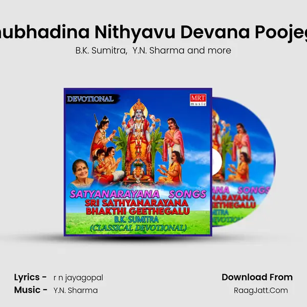 Shubhadina Nithyavu Devana Poojege MP3 Song by B.K. Sumitra Cover
