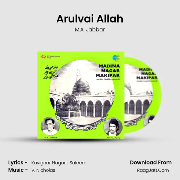 Arulvai Allah MP3 Song by M.A. Jabbar Cover