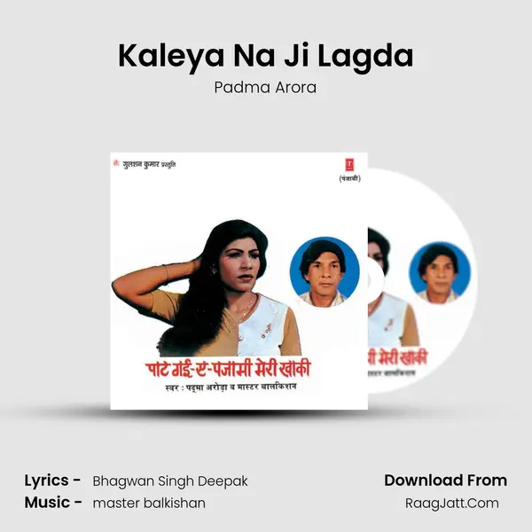 Kaleya Na Ji Lagda MP3 Song by Padma Arora Cover