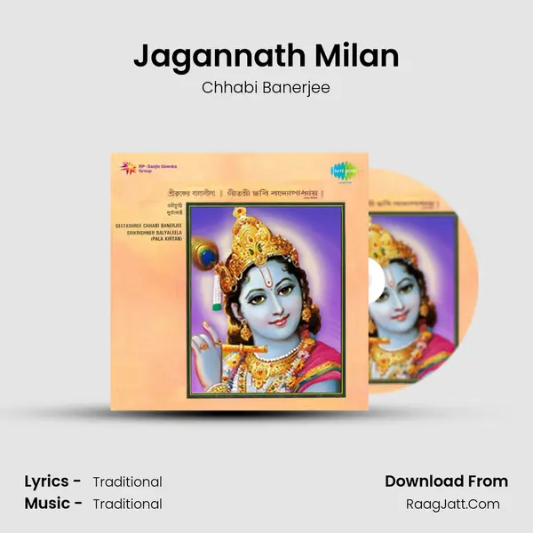 Jagannath Milan MP3 Song by Chhabi Banerjee Cover
