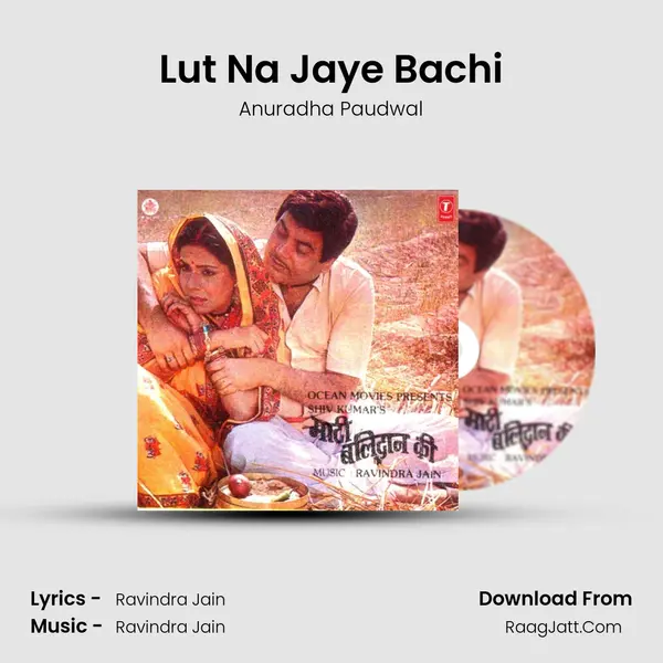 Lut Na Jaye Bachi MP3 Song by Anuradha Paudwal Cover