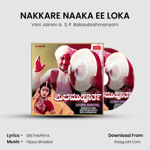 NAKKARE NAAKA EE LOKA MP3 Song by Vani Jairam Cover
