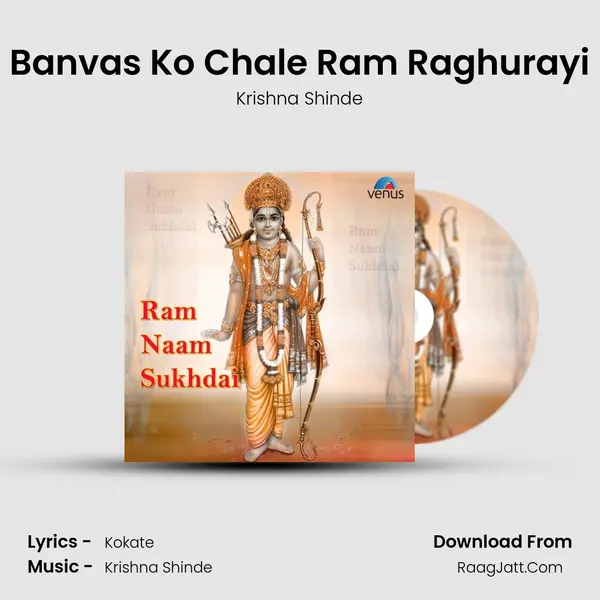 Banvas Ko Chale Ram Raghurayi MP3 Song by Krishna Shinde Cover