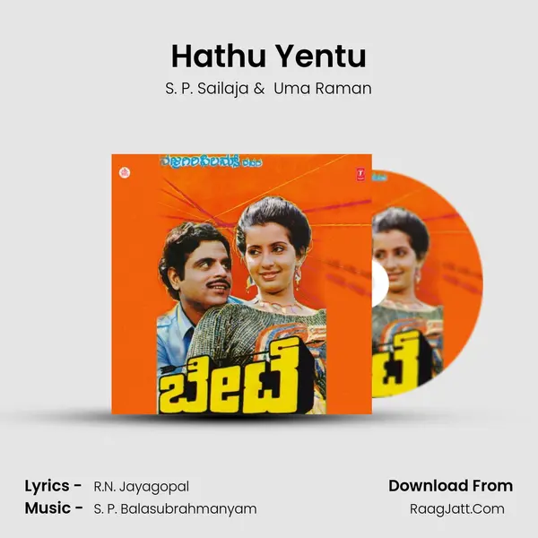 Hathu Yentu MP3 Song by S. P. Sailaja Cover
