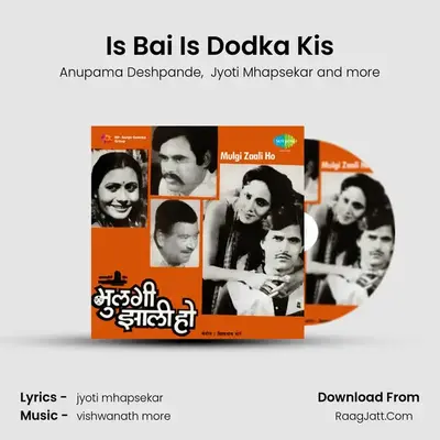 Is Bai Is Dodka Kis MP3 Song by Anupama Deshpande Cover