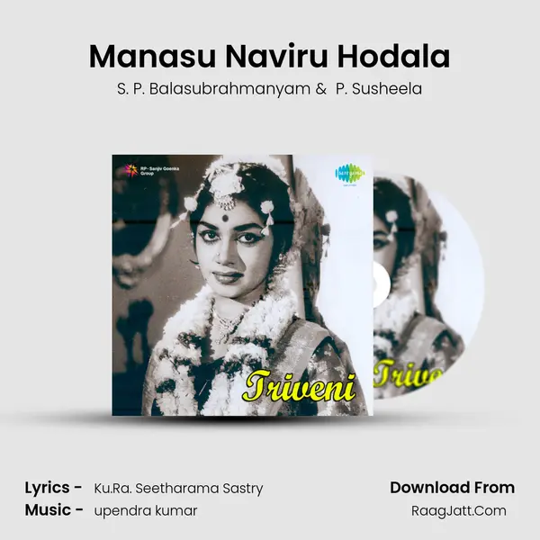 Manasu Naviru Hodala MP3 Song by S. P. Balasubrahmanyam Cover