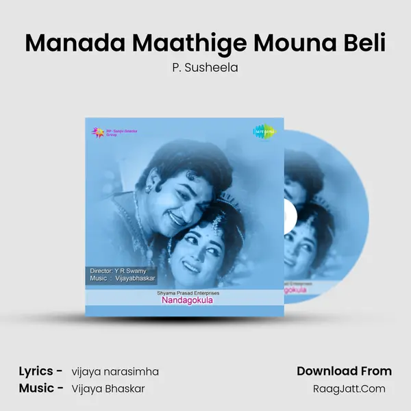Manada Maathige Mouna Beli MP3 Song by P. Susheela Cover