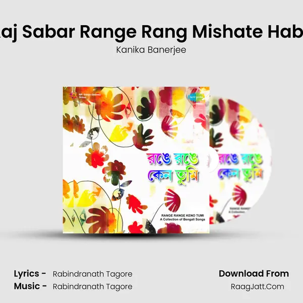 Aaj Sabar Range Rang Mishate Habe MP3 Song by Kanika Banerjee Cover