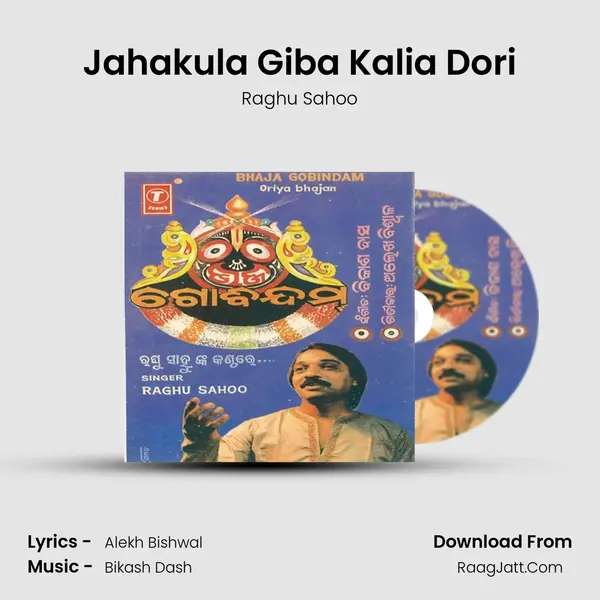 Jahakula Giba Kalia Dori MP3 Song by Raghu Sahoo Cover