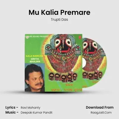 Mu Kalia Premare MP3 Song by Trupti Das Cover