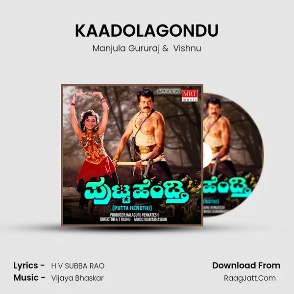 KAADOLAGONDU MP3 Song by Manjula Gururaj Cover