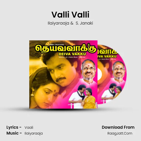 Valli Valli MP3 Song by Ilaiyaraaja Cover