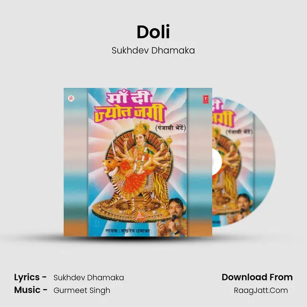 Doli MP3 Song by Sukhdev Dhamaka Cover