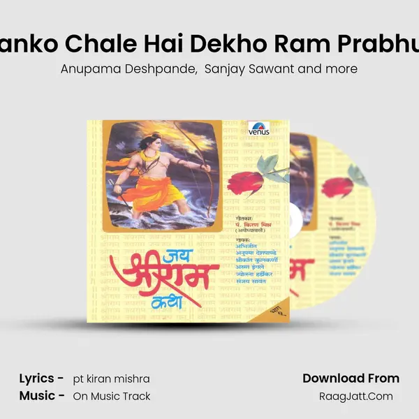 Vanko Chale Hai Dekho Ram Prabhuji MP3 Song by Anupama Deshpande Cover