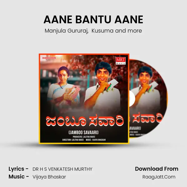 AANE BANTU AANE MP3 Song by Manjula Gururaj Cover
