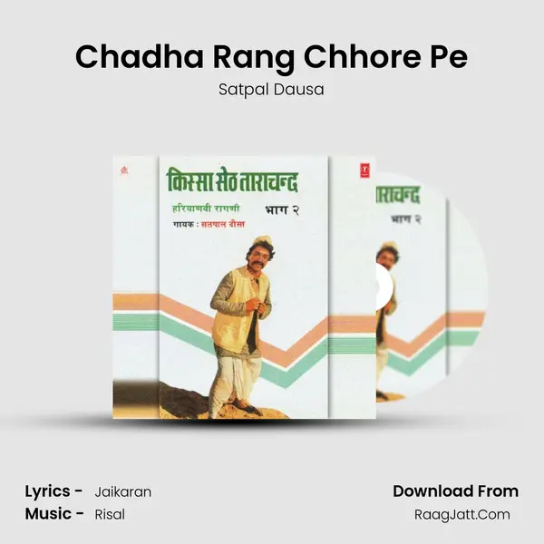 Chadha Rang Chhore Pe MP3 Song by Satpal Dausa Cover