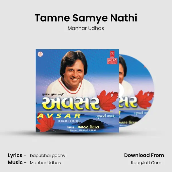 Tamne Samye Nathi MP3 Song by Manhar Udhas Cover