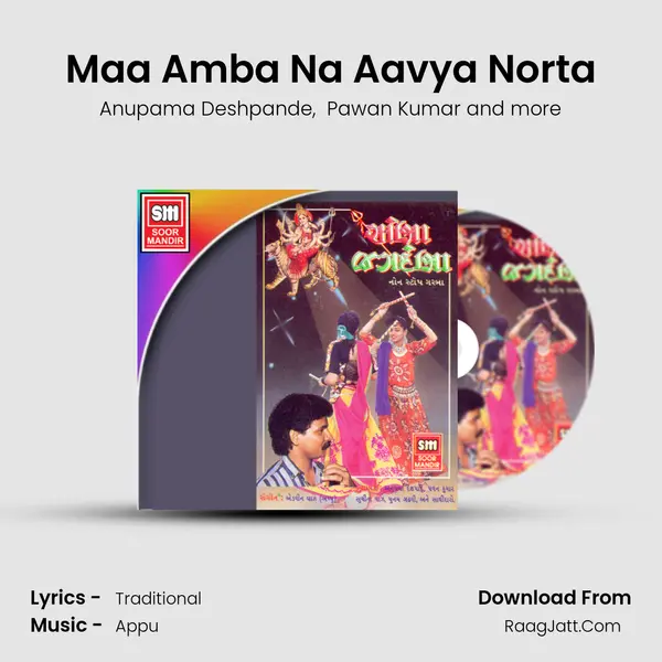Maa Amba Na Aavya Norta MP3 Song by Anupama Deshpande Cover