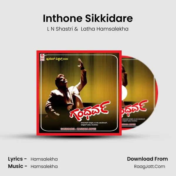 Inthone Sikkidare MP3 Song by L N Shastri Cover