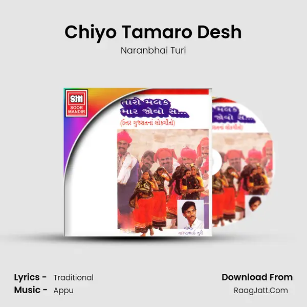 Chiyo Tamaro Desh MP3 Song by Naranbhai Turi Cover