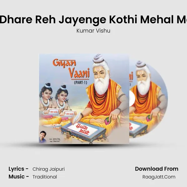 Gyan Vaani - Kumar Vishu