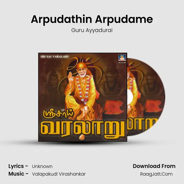 Arpudathin Arpudame MP3 Song by Guru Ayyadurai Cover