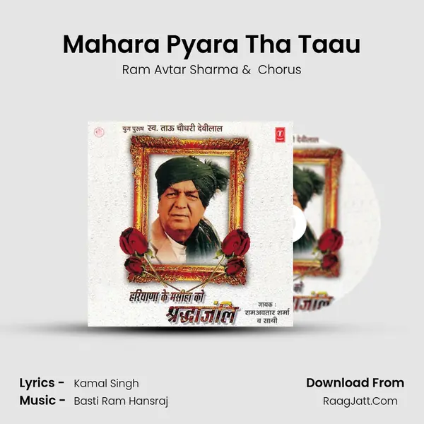 Mahara Pyara Tha Taau MP3 Song by Ram Avtar Sharma Cover