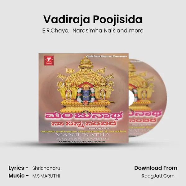 Vadiraja Poojisida MP3 Song by B.R.Chaya Cover