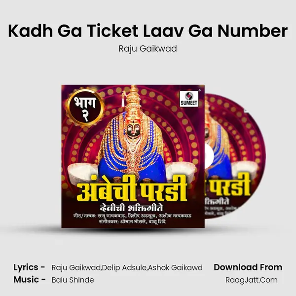 Kadh Ga Ticket Laav Ga Number mp3 song