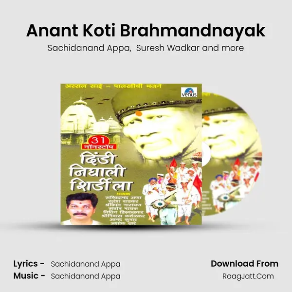 Anant Koti Brahmandnayak MP3 Song by Sachidanand Appa Cover