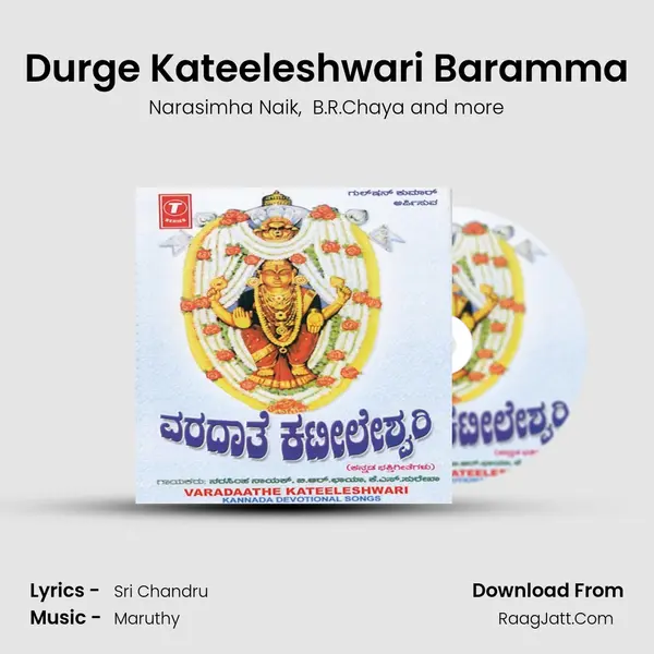 Durge Kateeleshwari Baramma MP3 Song by Narasimha Naik Cover