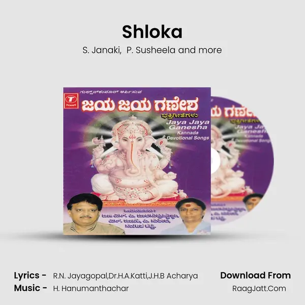 Shloka MP3 Song by S. Janaki Cover