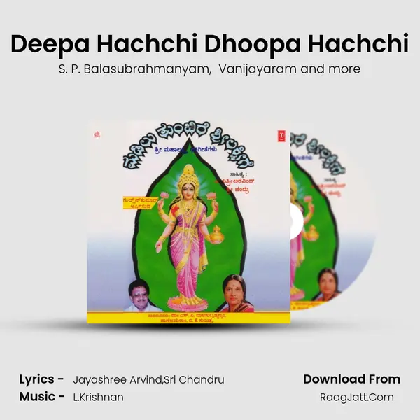 Deepa Hachchi Dhoopa Hachchi MP3 Song by S. P. Balasubrahmanyam Cover