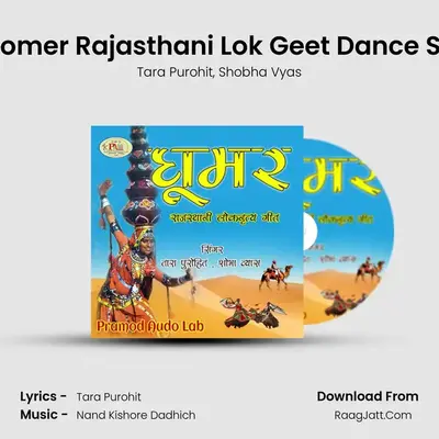 Ghoomer Rajasthani Lok Geet Dance Song MP3 Song by Tara Purohit Cover
