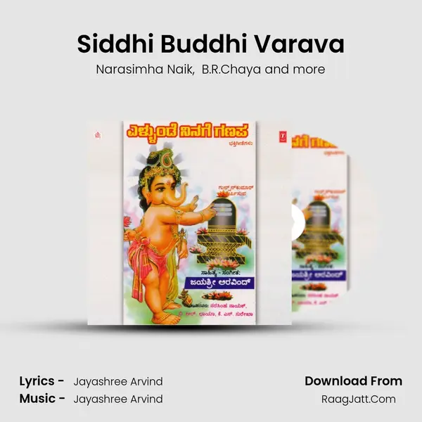 Siddhi Buddhi Varava MP3 Song by Narasimha Naik Cover