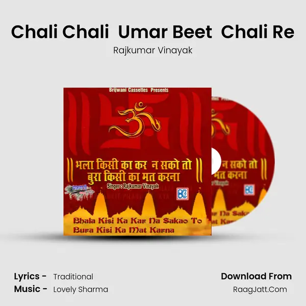 Chali Chali  Umar Beet  Chali Re MP3 Song by Rajkumar Vinayak Cover