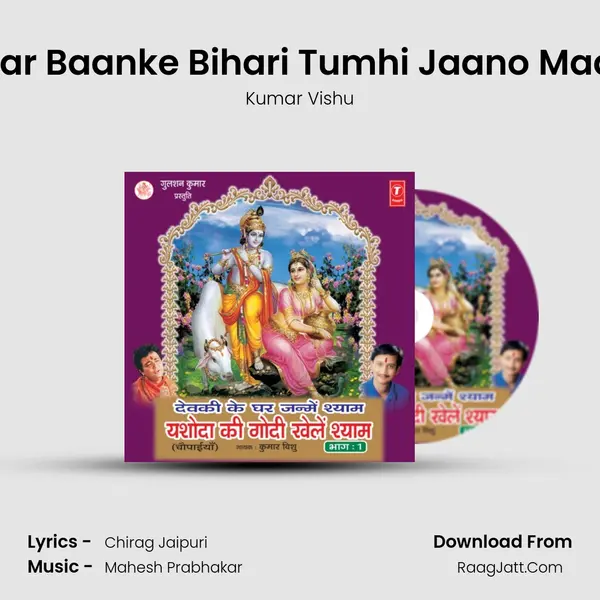 Devki Ke Ghar Janmein Shyam Yashoda Ki Godi Khelen Shyam Part-1 - Kumar Vishu