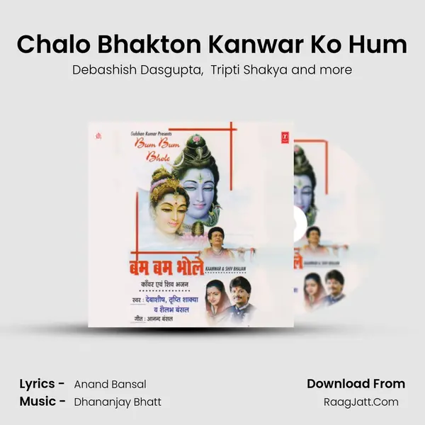 Chalo Bhakton Kanwar Ko Hum MP3 Song by Debashish Dasgupta Cover