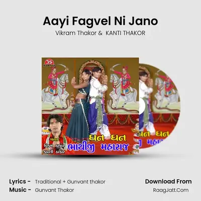 Aayi Fagvel Ni Jano MP3 Song by Vikram Thakor Cover