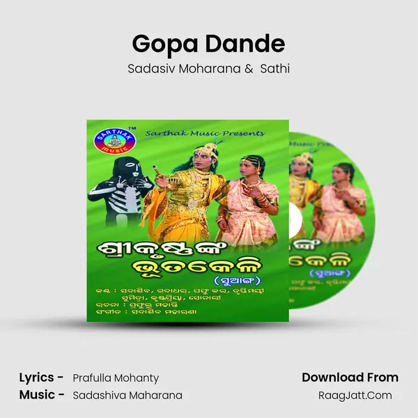 Gopa Dande MP3 Song by Sadasiv Moharana Cover