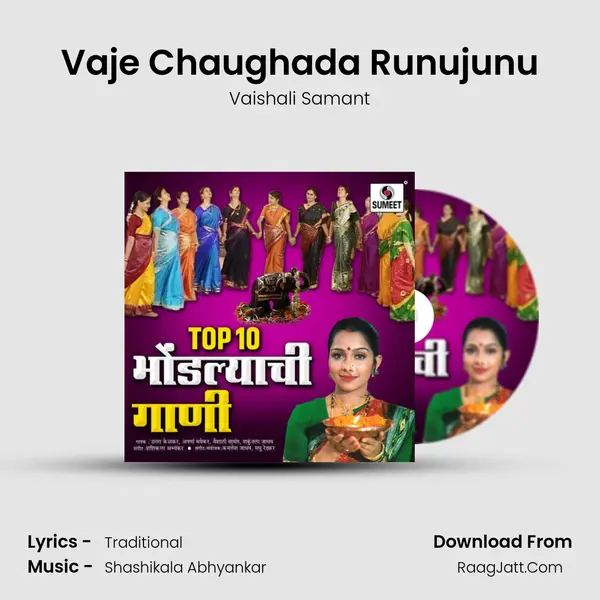 Vaje Chaughada Runujunu MP3 Song by Vaishali Samant Cover