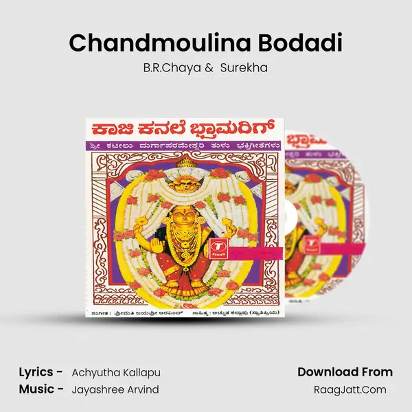 Chandmoulina Bodadi MP3 Song by B.R.Chaya Cover